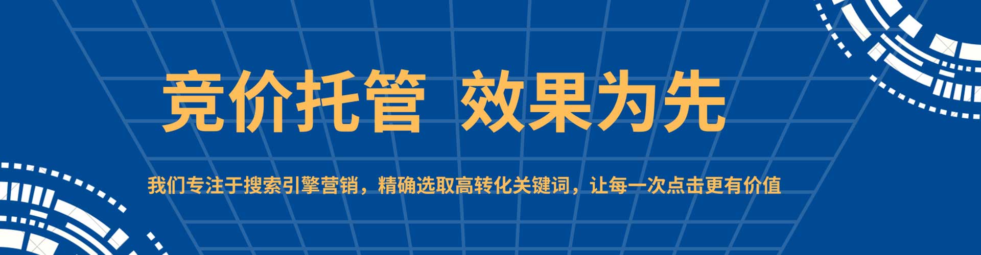 南县sem竞价